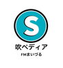 「10月4日木曜日！お昼12時からの番組「晴れのち775」は」