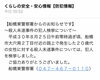 「【早期帰宅解除します】女性お一人飲みのお客様へ 西船橋爺爺より」