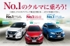 No 1のクルマに乗ろう 日産プリンス愛媛 新居浜支店のニュース まいぷれ 新居浜市