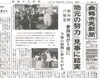 「【舞鶴市民新聞・発行案内】  10/2（火）第3262号」