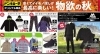 ウィンブレ桜 遥 ウィンドブレーカー 福袋 ウィンブレドンキ