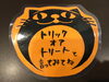 「ハッピーハロウィン」