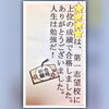 「「合格しましたカード」を手に！」