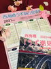 「西海橋は桜で満開「明日から大潮です」♪」