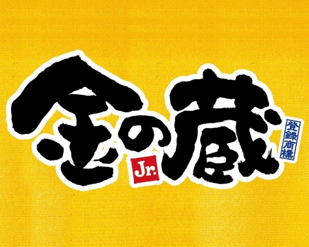 「【特価】三光マーケティング(金の蔵・月の雫)」