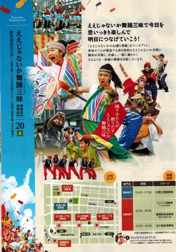 「豊橋まつりまで４日」