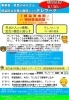 愛媛県テレワーク協力金事業について「【テレワークプラン】延長決定！」