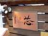 「お店の看板から、横断幕まで」