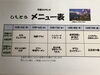 「15日からの日替わりメニューです。」