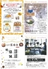 「タカマチ復活祭　～されどいとしきタカマチ～　ＤＡＹ１」
