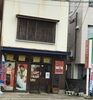 「補中益気湯」