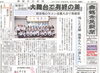 「【舞鶴市民新聞・発行案内】  10/5 (金) 第3263号 [カラー版]」