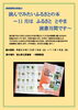 「企画展示「読んでみたいふるさとの本～11月はふるさととやま読書月間です～」＜10月16日（火）～11月18日（日）＞」