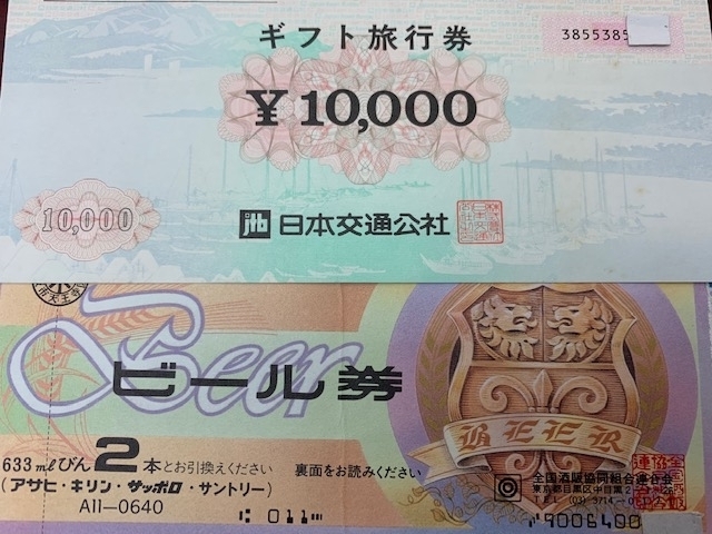 「古いビール券、古い旅行券　お買取りさせて頂きました！　　金券、チケット、切手の「買取」はチケット大黒屋　金町北口店へ」