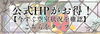 ご予約はこちら