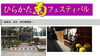 「ひらかた菊フェスティバル2018開催中ですよ！！」