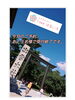 「残り３名様です。」