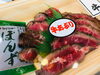 「和牛のあぶり」