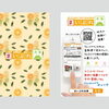 【お知らせ】「まいぷれ糸島」ショップカード設置店募集！