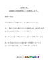 「10/20(土)社員研修につき閉所します。」