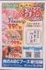 「今日から売り出し始まりますよ〜」