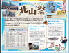 「大学で学ぼう！体験しよう！（大阪工業大学　Oh!　ITカーニバル）」