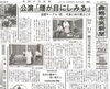「【舞鶴市民新聞・発行案内】  10/16（火）第3265号」