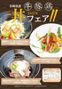 「【トム・ワトソンゴルフコース】丼フェア開催中！」