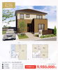 「新仕様ＺＥＨ対応企画住宅シェリーメイゾンＮＯ２１」