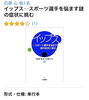 「イップスとは何か？」