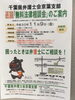 「『無料法律相談会』」