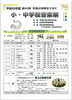 「学校と地域を結ぶコンサートIN日之影」