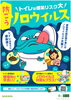 「ノロの季節がやって来ました。手洗いなどの徹底を！」