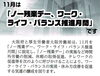 11月は ノー残業デー ワーク ライフ バランス推進月間 です 北大阪商工会議所のニュース まいぷれ 枚方市