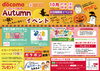 「今回もやります('ω')ノ　ドコモショップ松江店さまにてまいぷれイベント参加します(*'▽')」