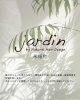 「2026年3月の営業日とヘッドスパ・ウルトラファインバブルシャンプーのご案内【jardin】」