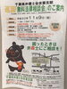 「『無料法律相談会（市川市）』」