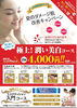 「☆祝日大好評営業中☆」