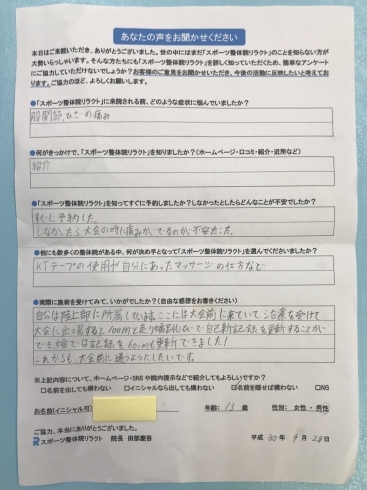 「【急募】生の声をお聞かせください！」