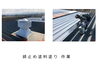「某　製造工場屋根・外壁改修工事」