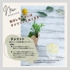 レモン水のデメリット「NEWドリンクのお知らせ」