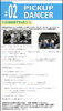 「NOSTYLE マガジン発刊！」