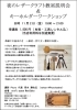 夜のレザークラフト教室説明 キーホルダーワークショップ