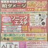 キャンペーン11月18日までの期間限定
