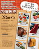 レザー商品のオーダーメイドも出来ますよ！「3/23（日）も水沢店で伸和カフェ開催中！」