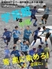 全国高校サッカー選手権大会岡山県予選決勝 岡山学芸館高等学校のニュース まいぷれ 岡山市東区 瀬戸内市