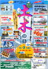 「今週末は『土木の日記念イベント』を開催します！」