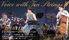 「今週は本日より3日間の営業です。11/2「Voice with Ten Strings Ⅱ」残り僅か!!」