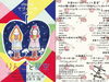 「chocho てづくり市～ りんごと星空」