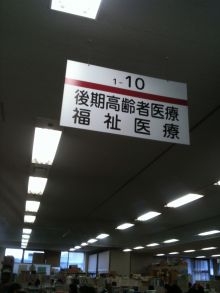 「親を送る。その28「葬儀後の手続きで市役所へ（5）国保年金課」」